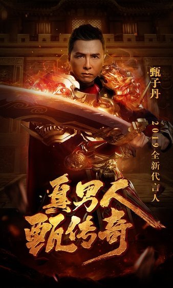 激战传奇，成就你与众不同的辉煌人生